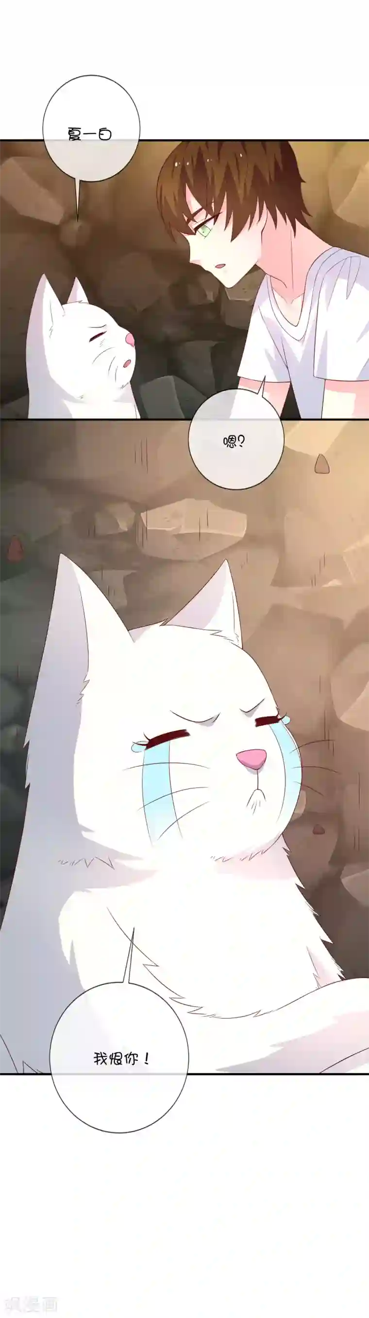 巫女的豪门生活第37话 灵力即将耗尽