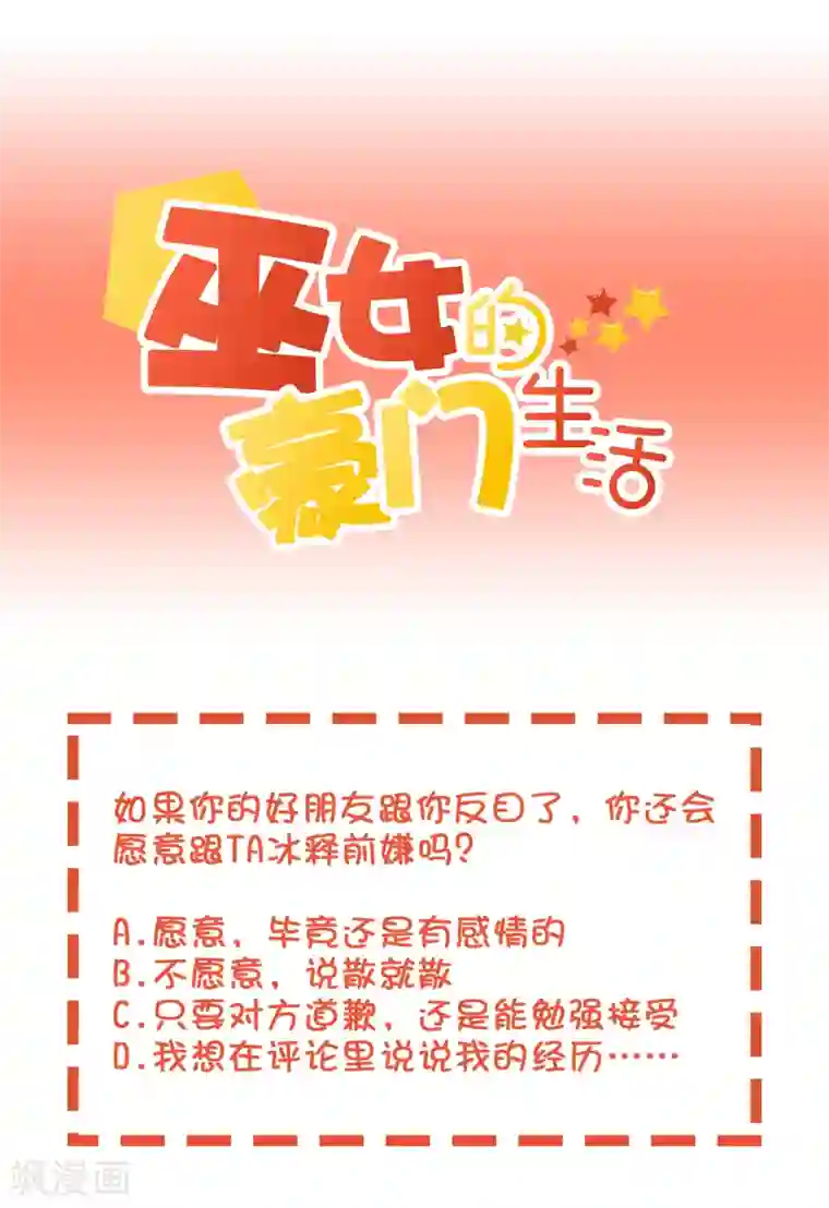 最高奖励行长不戴套第37话 灵力即将耗尽