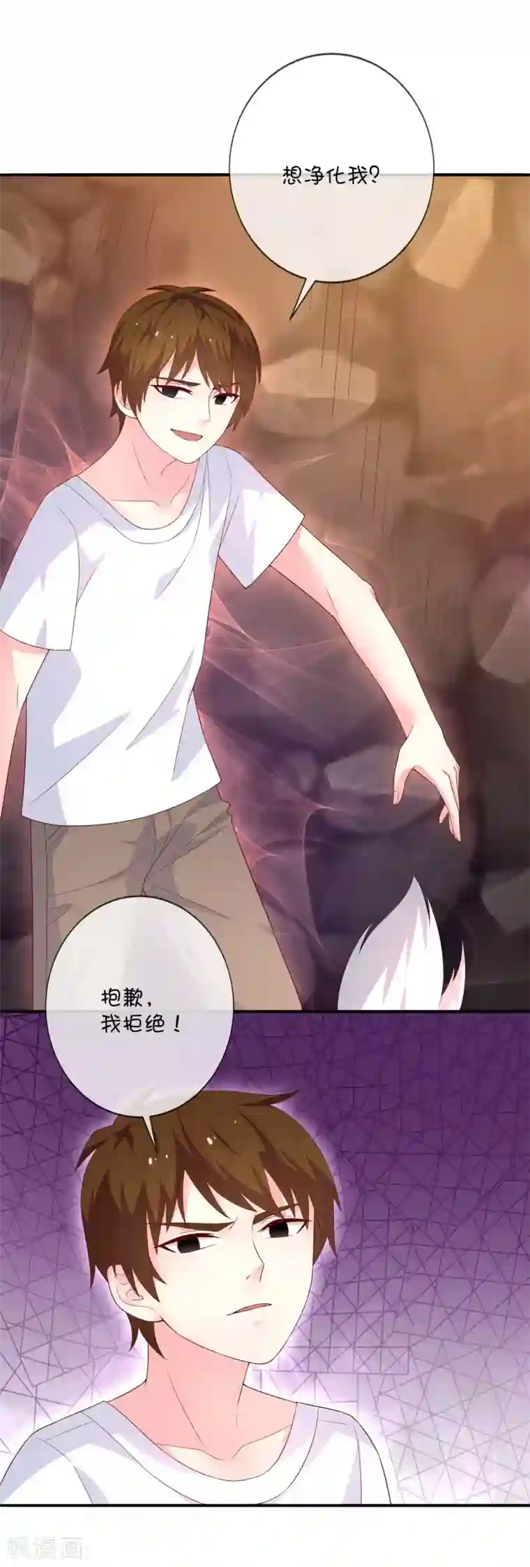 巫女的豪门生活第37话 灵力即将耗尽