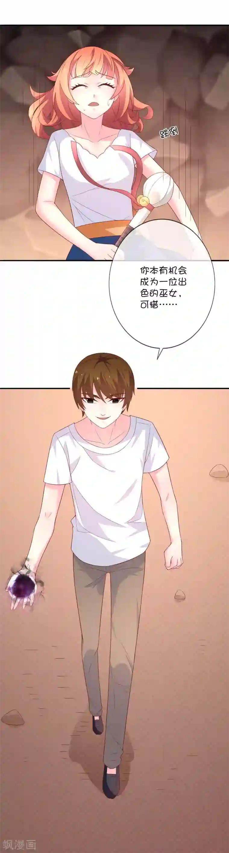 最高奖励行长不戴套第37话 灵力即将耗尽