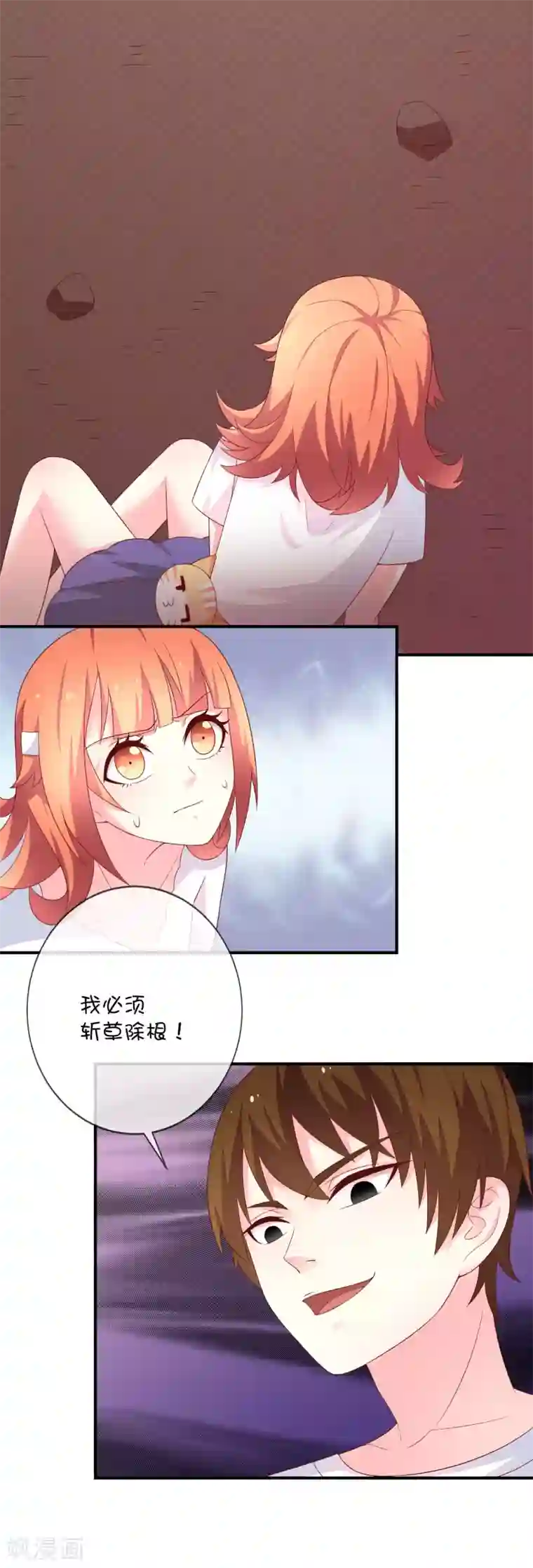 最高奖励行长不戴套第37话 灵力即将耗尽