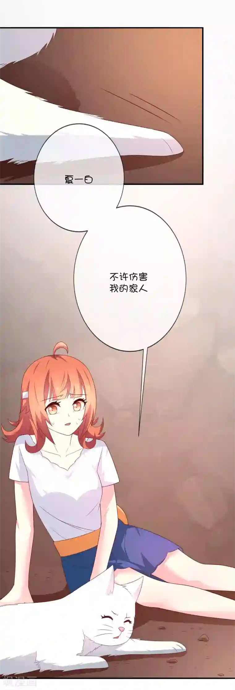 巫女的豪门生活第37话 灵力即将耗尽