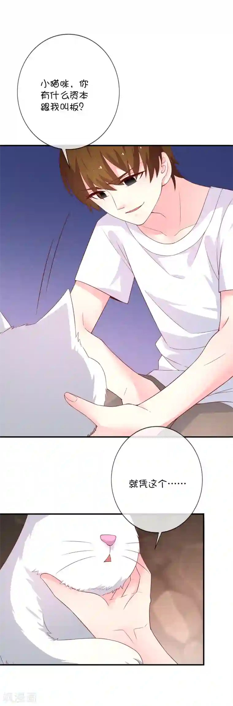 最高奖励行长不戴套第37话 灵力即将耗尽