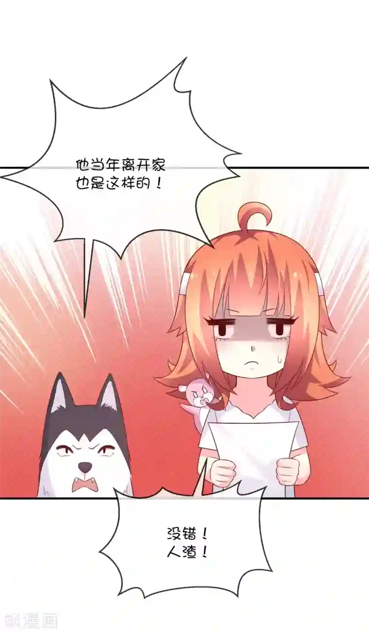 巫女的豪门生活第38话 黎明前的黑暗