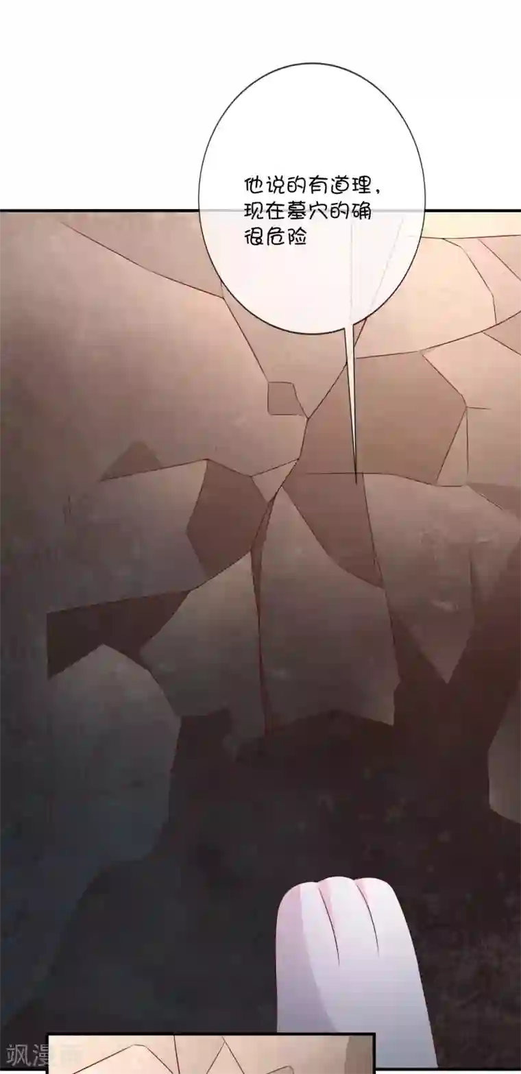 巫女的豪门生活第38话 黎明前的黑暗