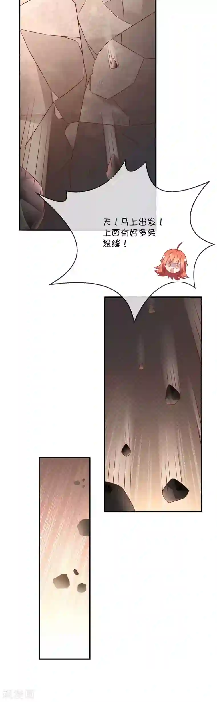 巫女的豪门生活第38话 黎明前的黑暗