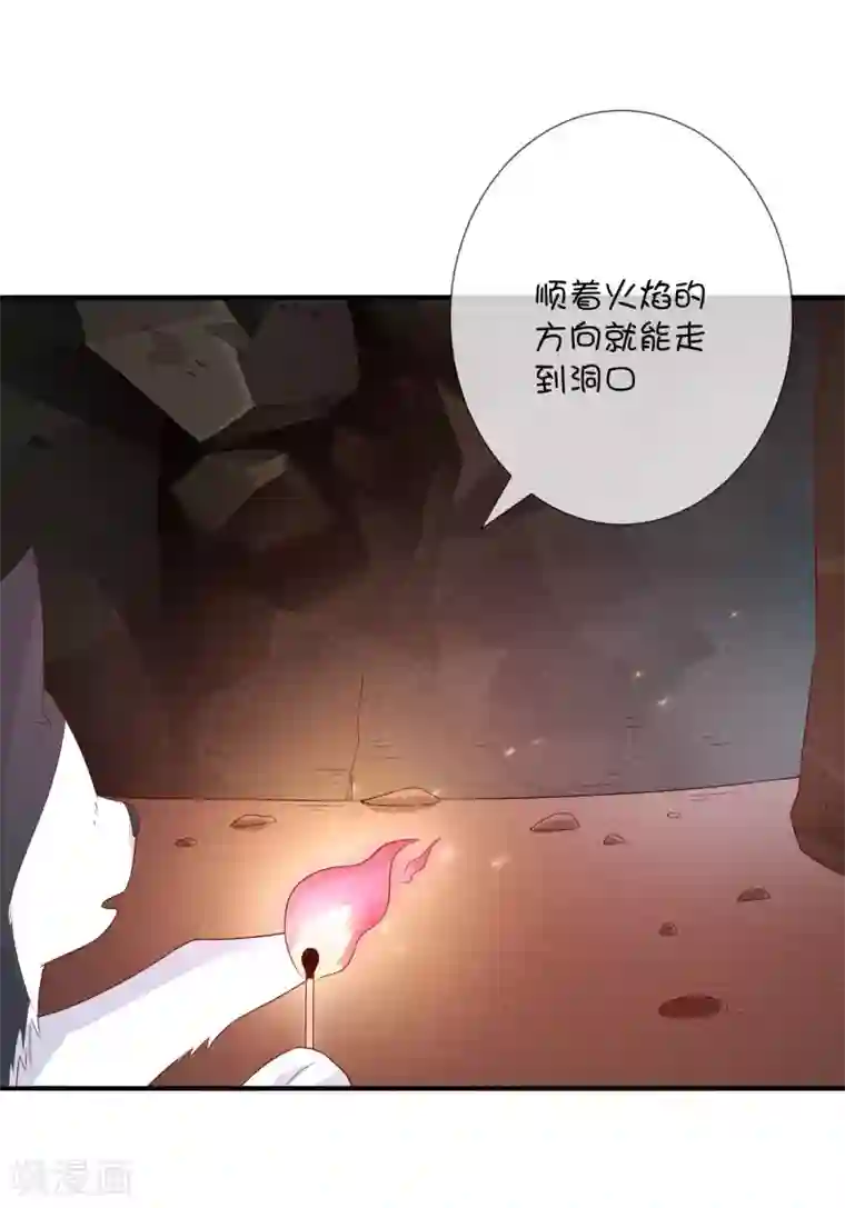 巫女的豪门生活第38话 黎明前的黑暗