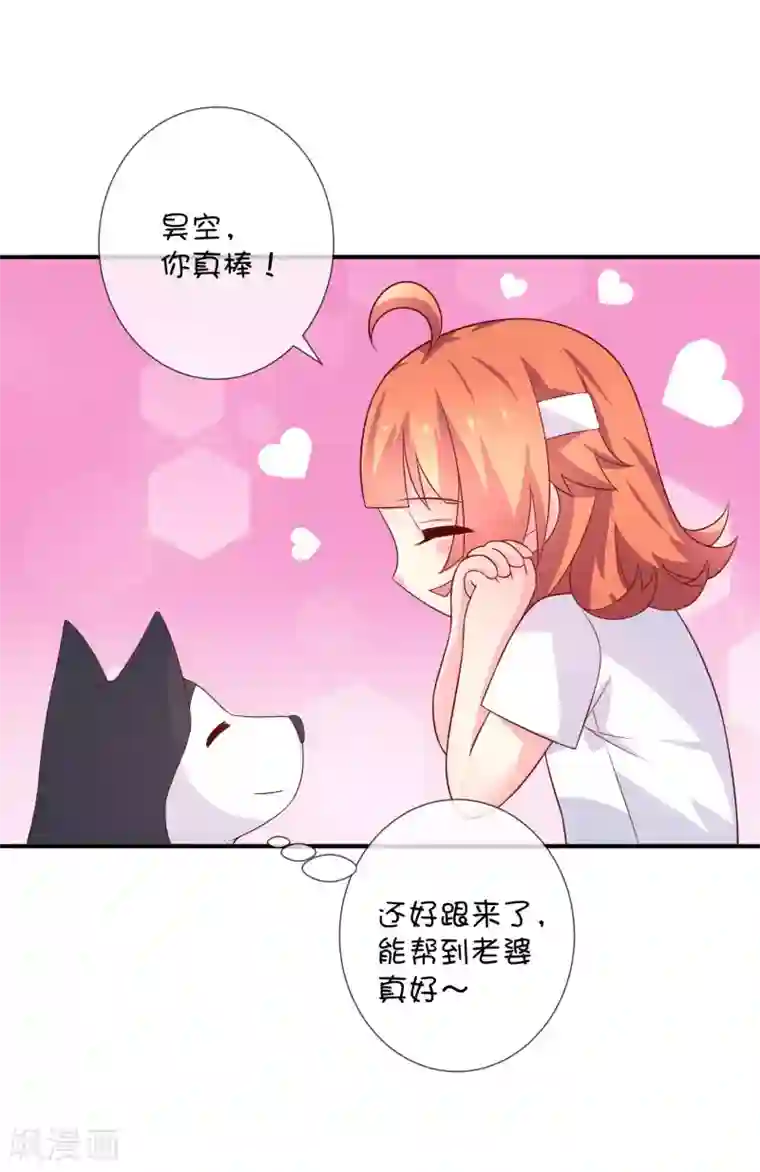 巫女的豪门生活第38话 黎明前的黑暗