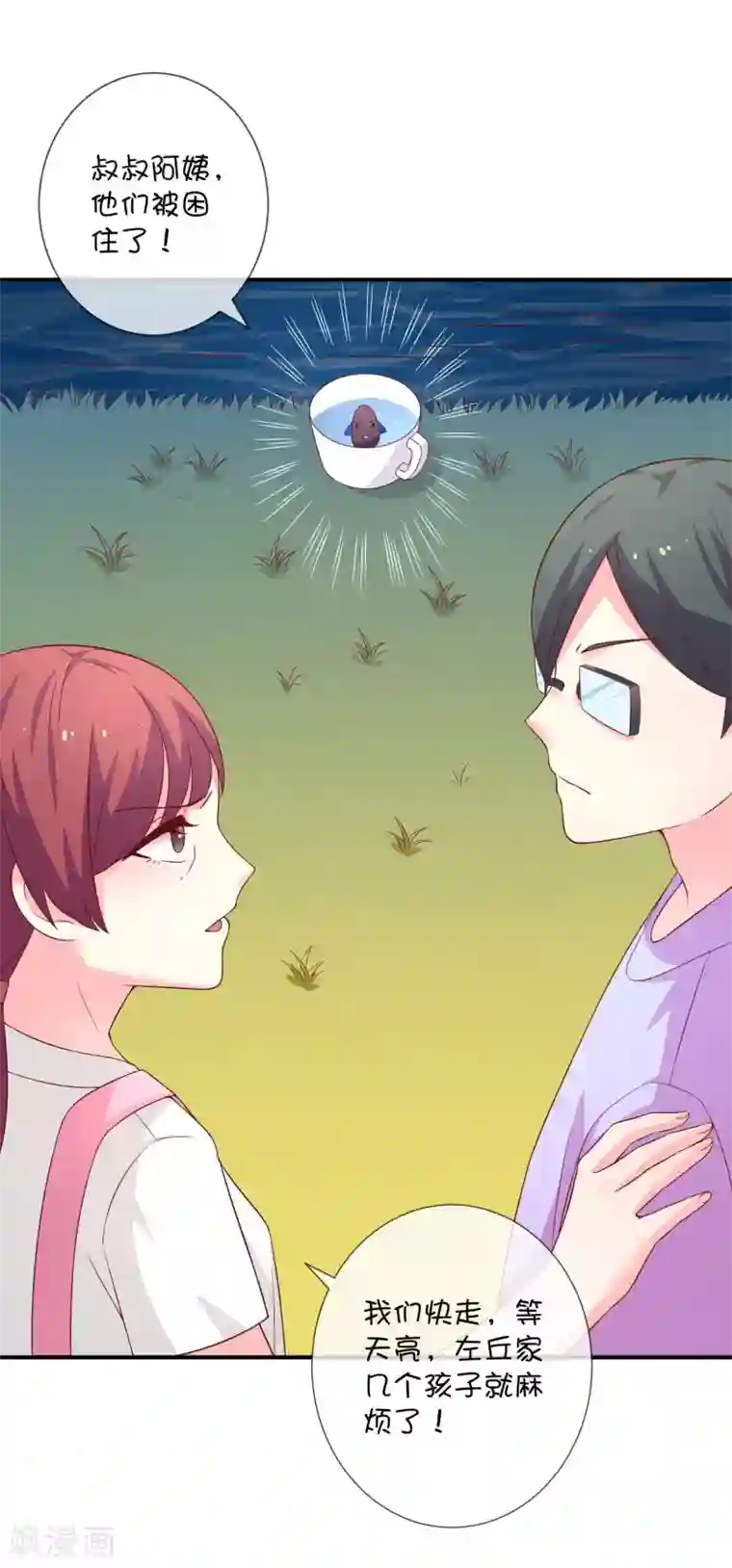 巫女的豪门生活第38话 黎明前的黑暗