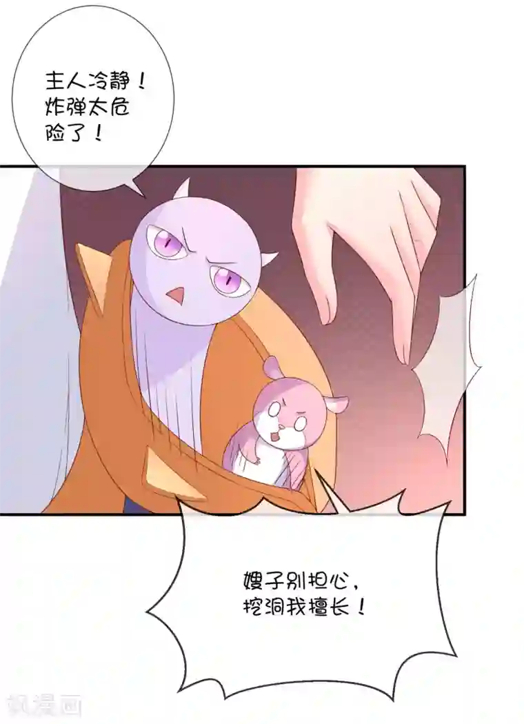 巫女的豪门生活第38话 黎明前的黑暗