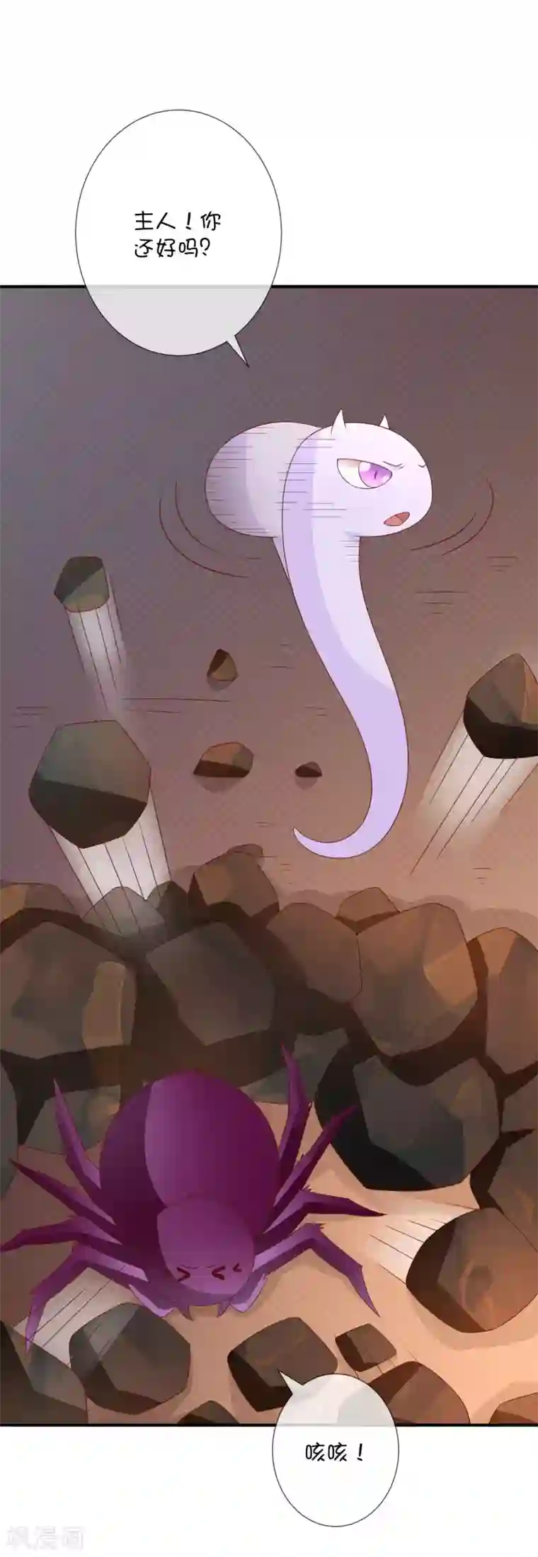 巫女的豪门生活第38话 黎明前的黑暗