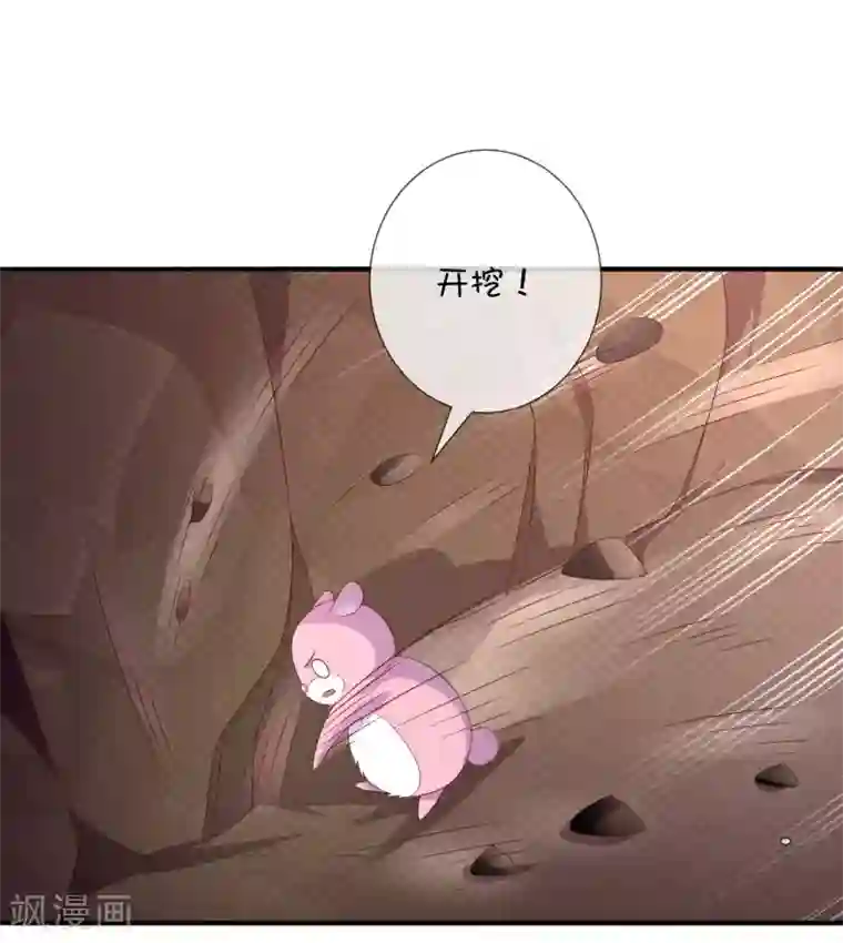 巫女的豪门生活第38话 黎明前的黑暗