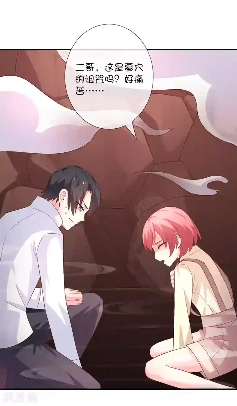 巫女的豪门生活第38话 黎明前的黑暗