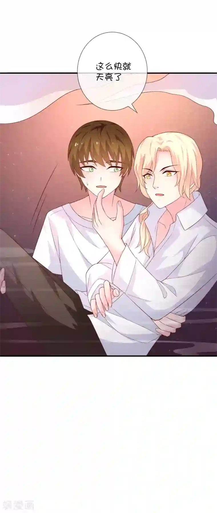 巫女的豪门生活第38话 黎明前的黑暗