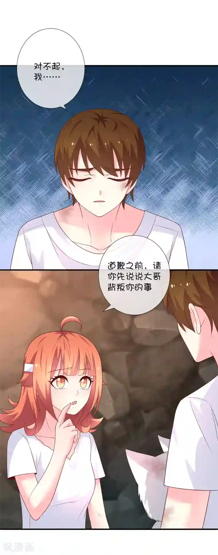 巫女的豪门生活第38话 黎明前的黑暗