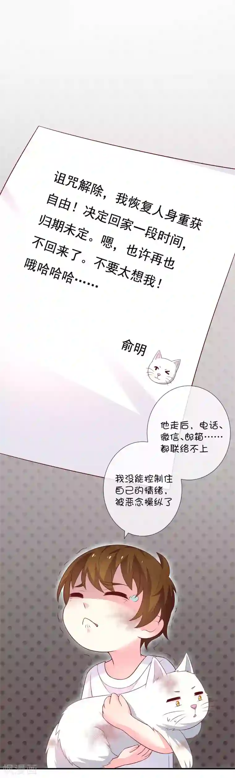 巫女的豪门生活第38话 黎明前的黑暗