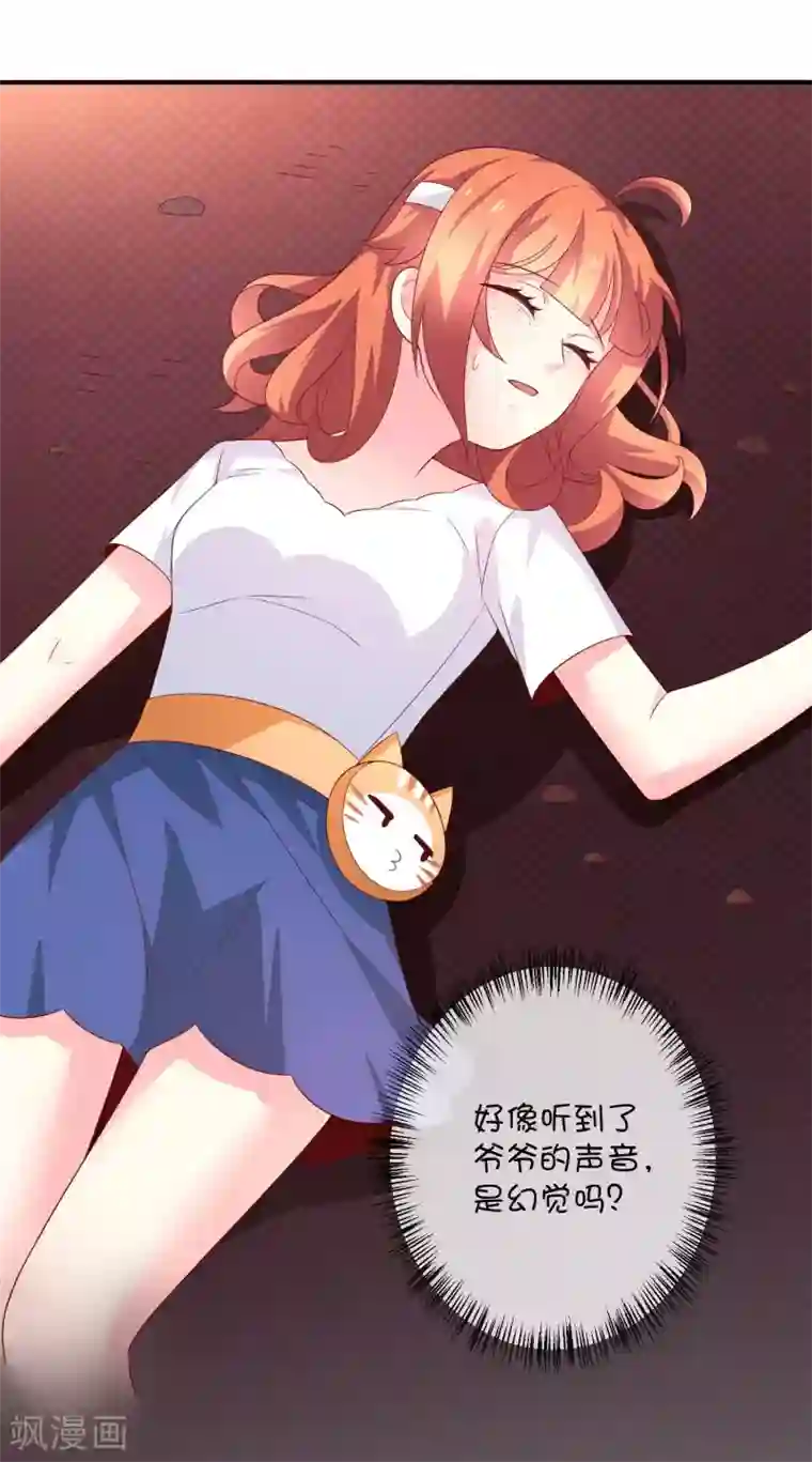 巫女的豪门生活第39话 火焰巨人