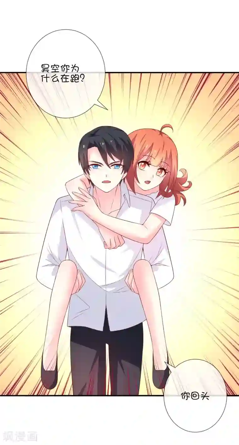 巫女的豪门生活第39话 火焰巨人