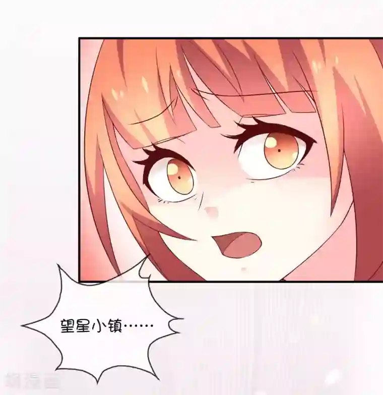 巫女的豪门生活第39话 火焰巨人