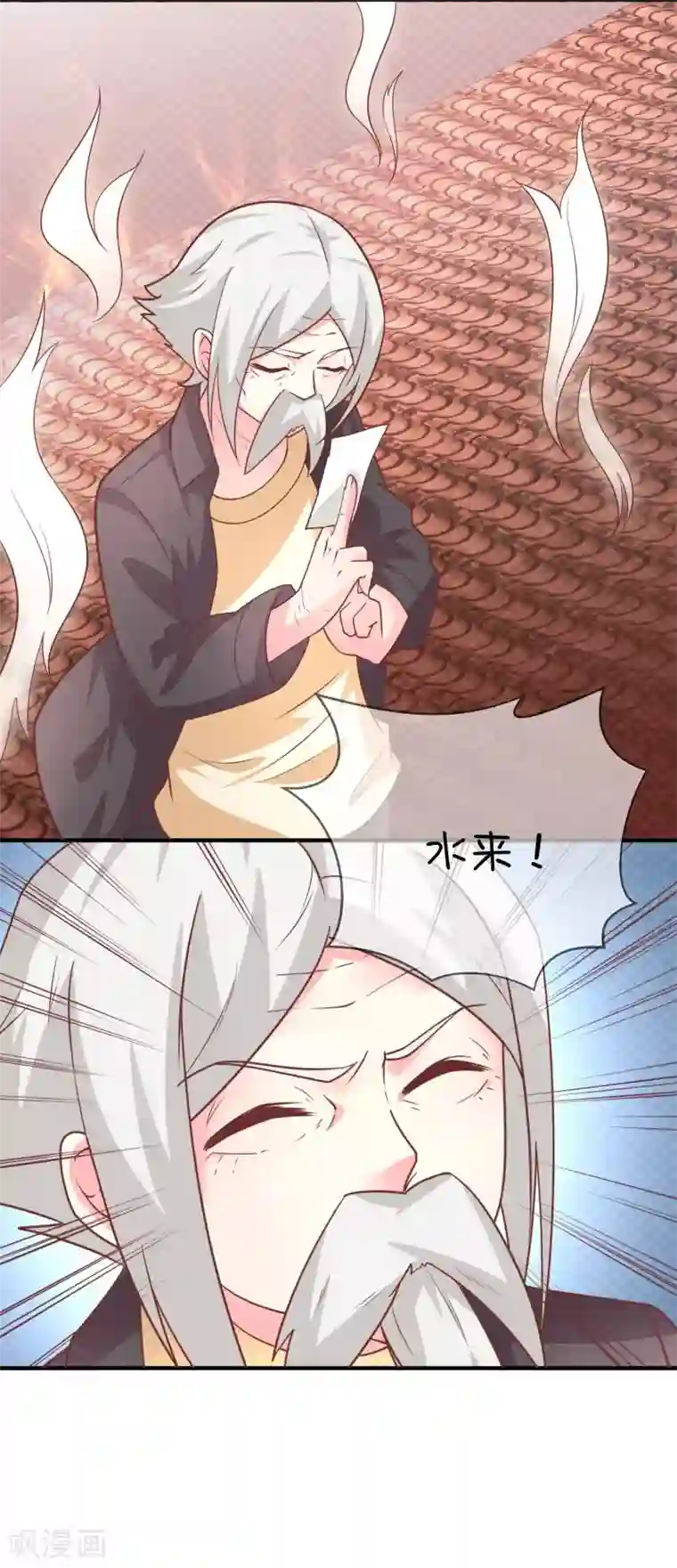 巫女的豪门生活第39话 火焰巨人