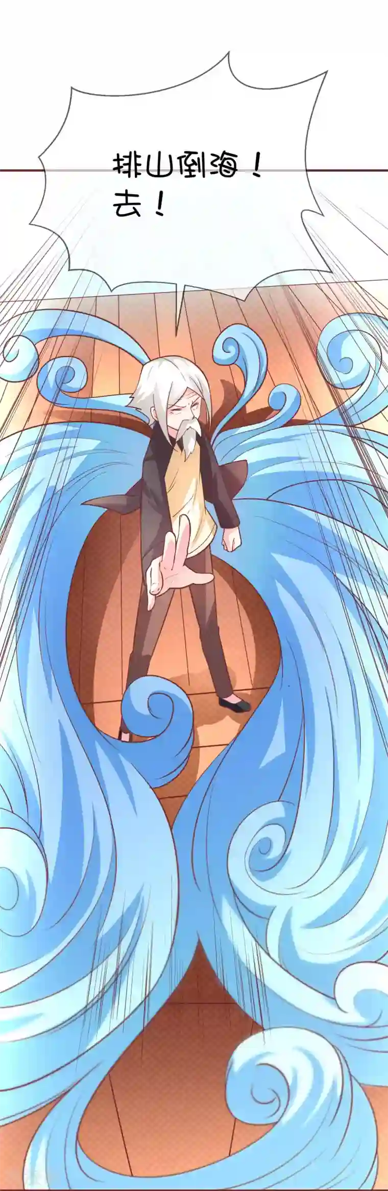 巫女的豪门生活第39话 火焰巨人