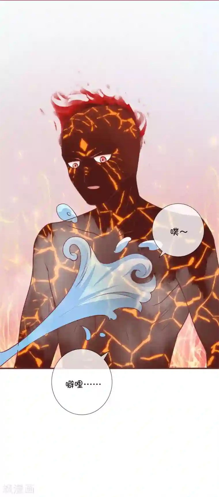 巫女的豪门生活第39话 火焰巨人