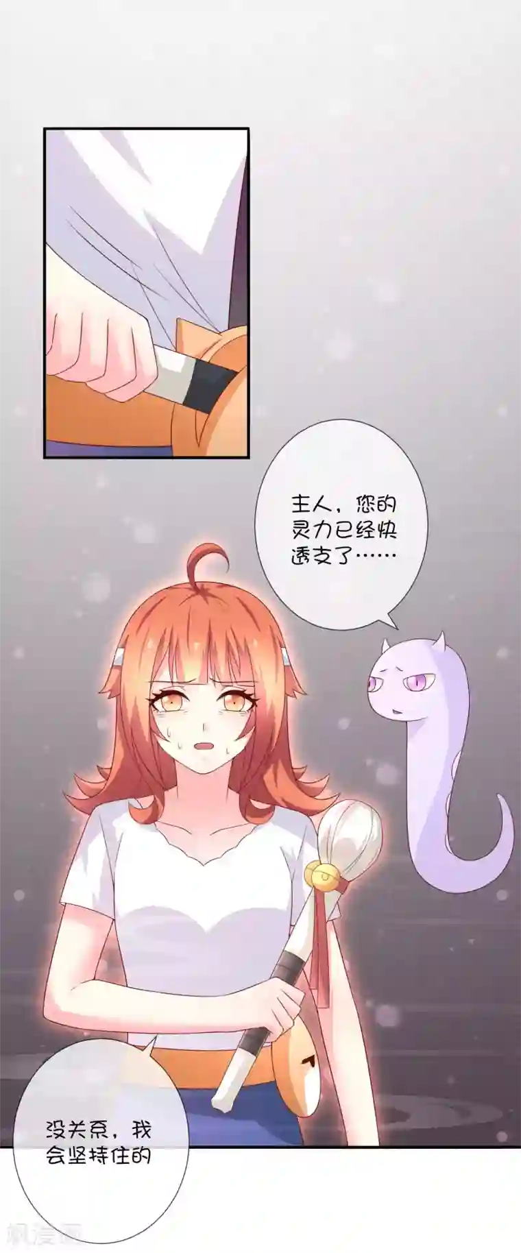 巫女的豪门生活第39话 火焰巨人