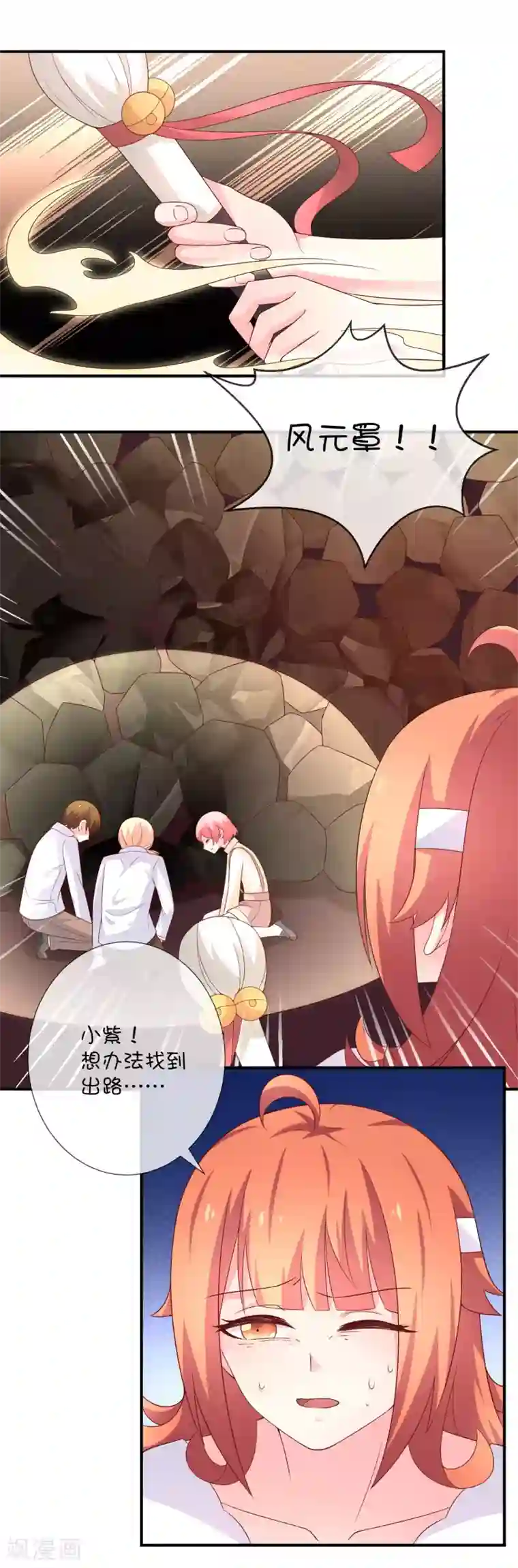 巫女的豪门生活第39话 火焰巨人