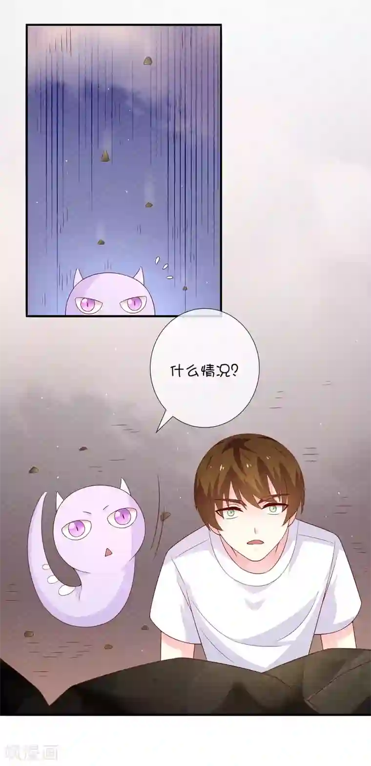 巫女的豪门生活第39话 火焰巨人