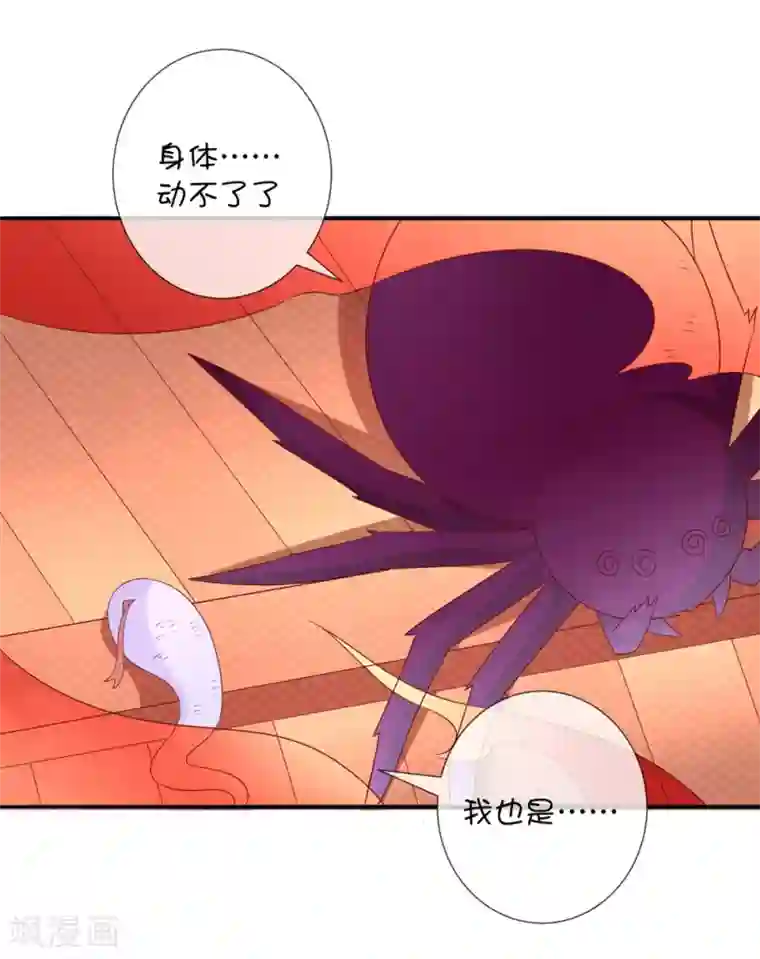 巫女的豪门生活第40话 悬河注火
