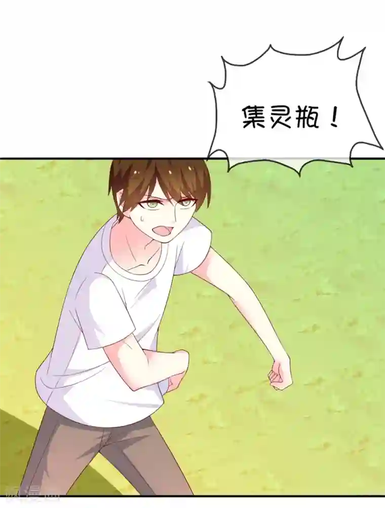 巫女的豪门生活第40话 悬河注火