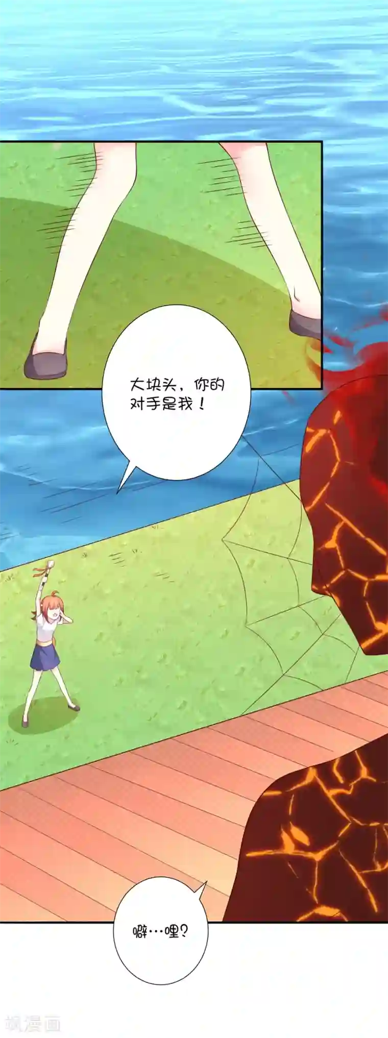 巫女的豪门生活第40话 悬河注火