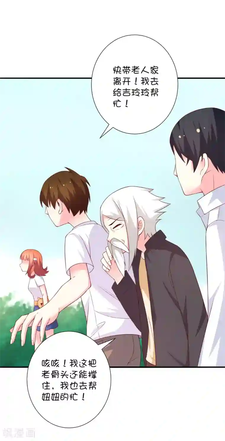 巫女的豪门生活第40话 悬河注火