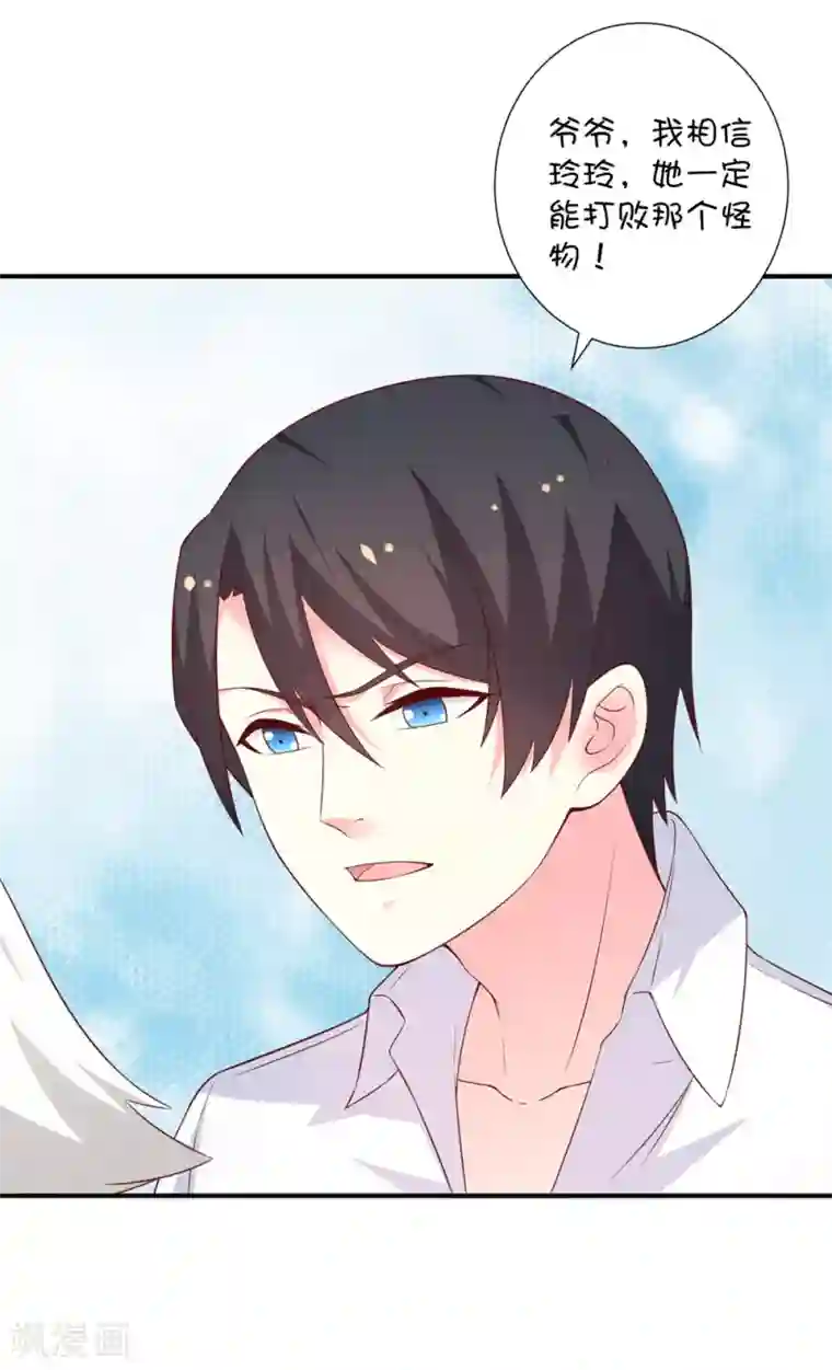 巫女的豪门生活第40话 悬河注火