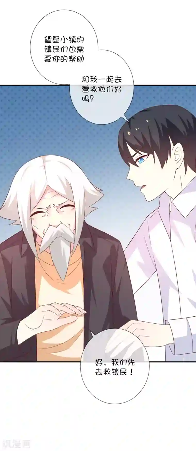 巫女的豪门生活第40话 悬河注火
