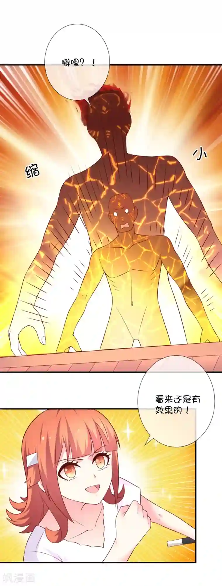 巫女的豪门生活第40话 悬河注火