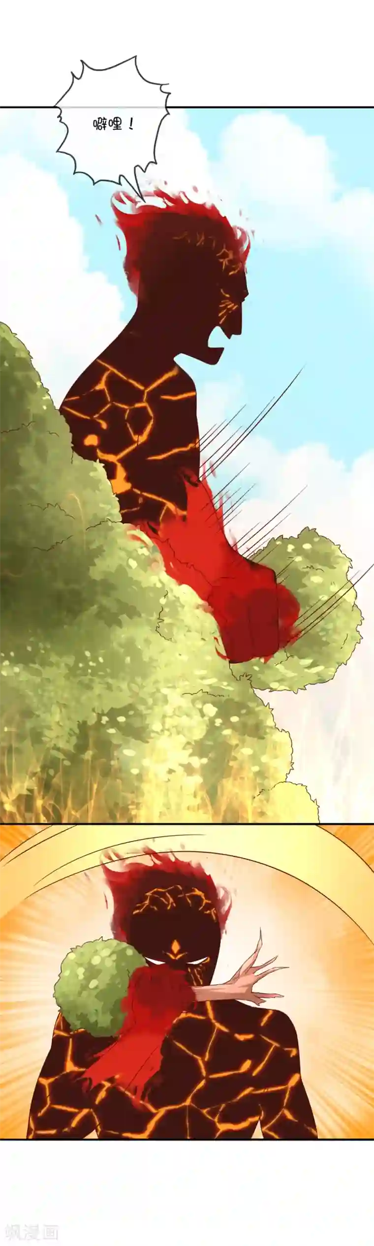 巫女的豪门生活第40话 悬河注火