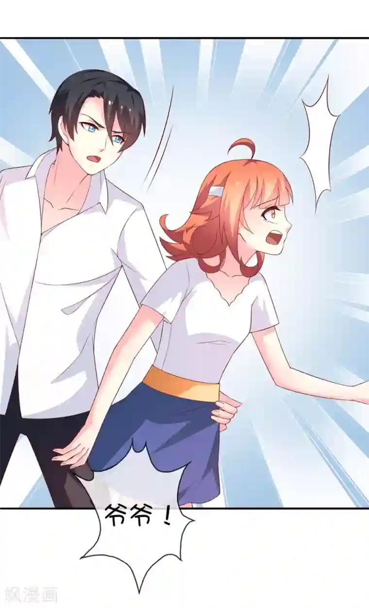 巫女的豪门生活第40话 悬河注火