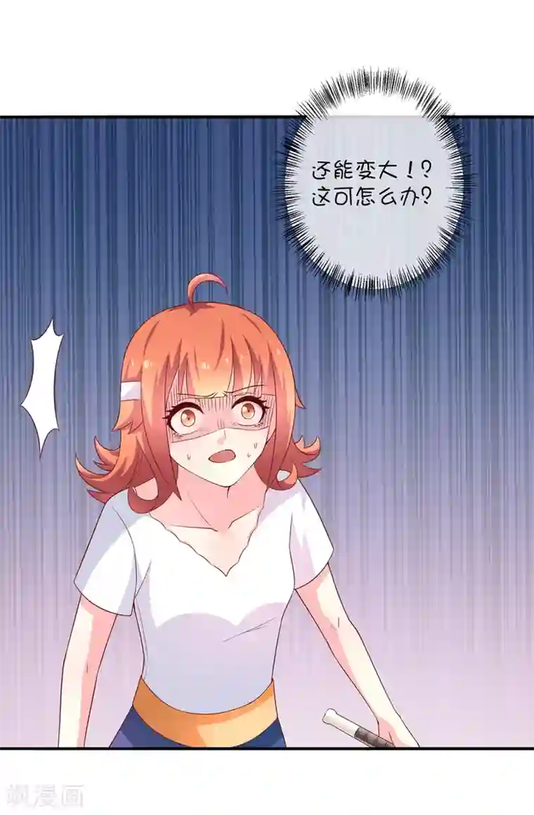 巫女的豪门生活第40话 悬河注火