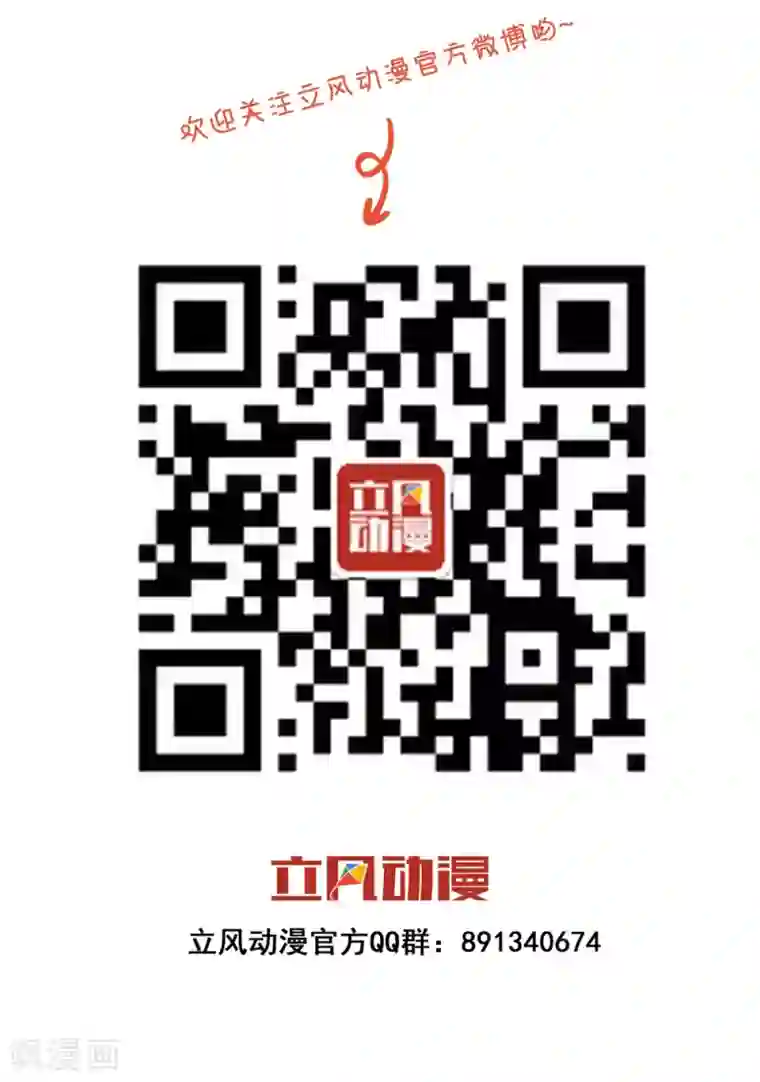 巫女的豪门生活第40话 悬河注火