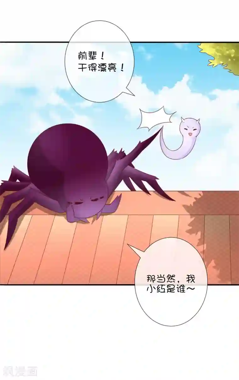 巫女的豪门生活第40话 悬河注火