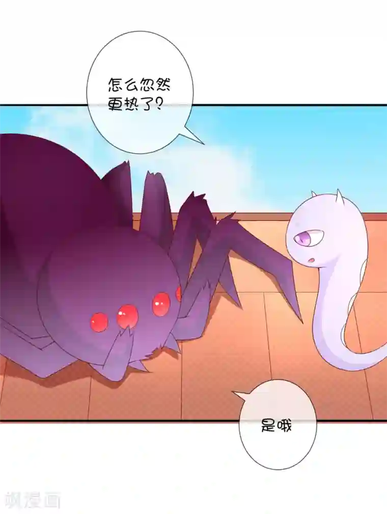 巫女的豪门生活第40话 悬河注火