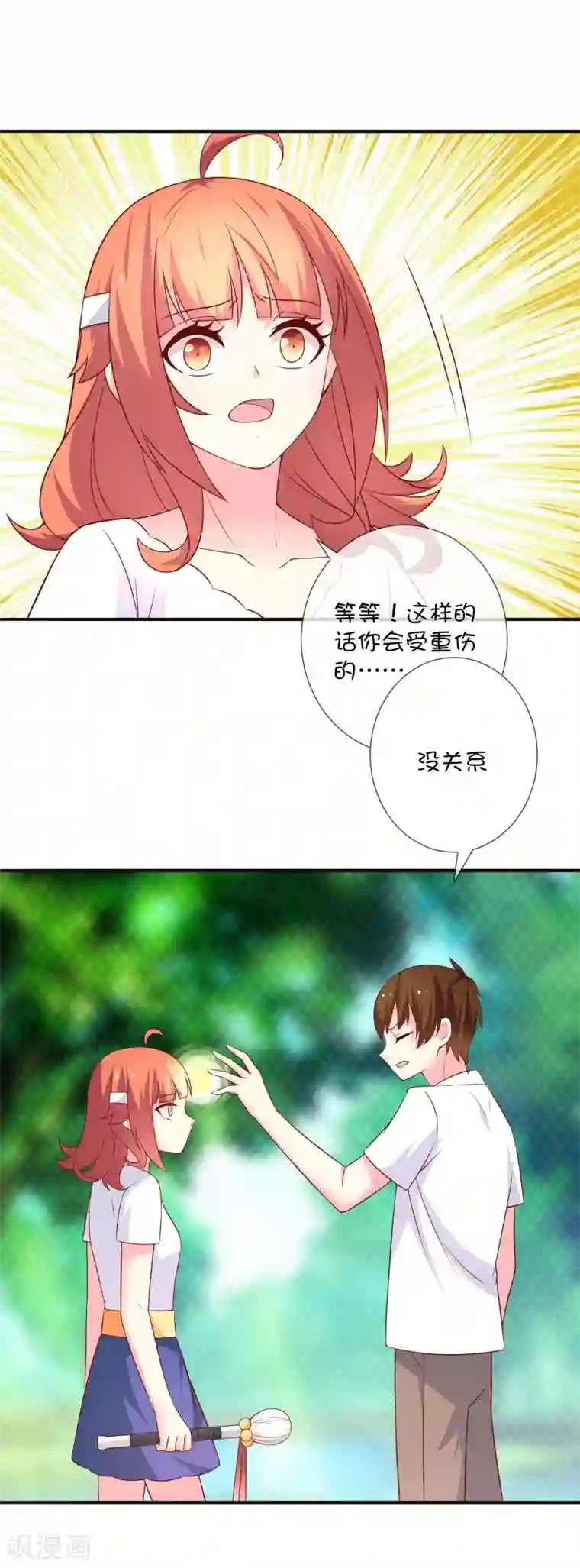 巫女的豪门生活第41话 风之锁链