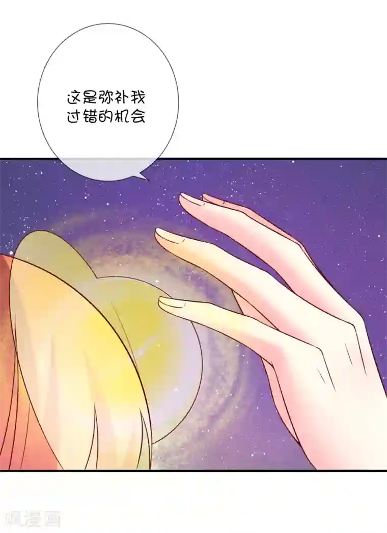 巫女的豪门生活第41话 风之锁链