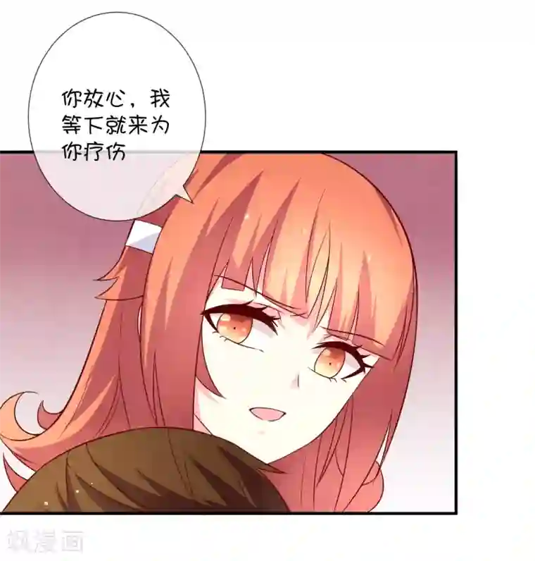 巫女的豪门生活第41话 风之锁链