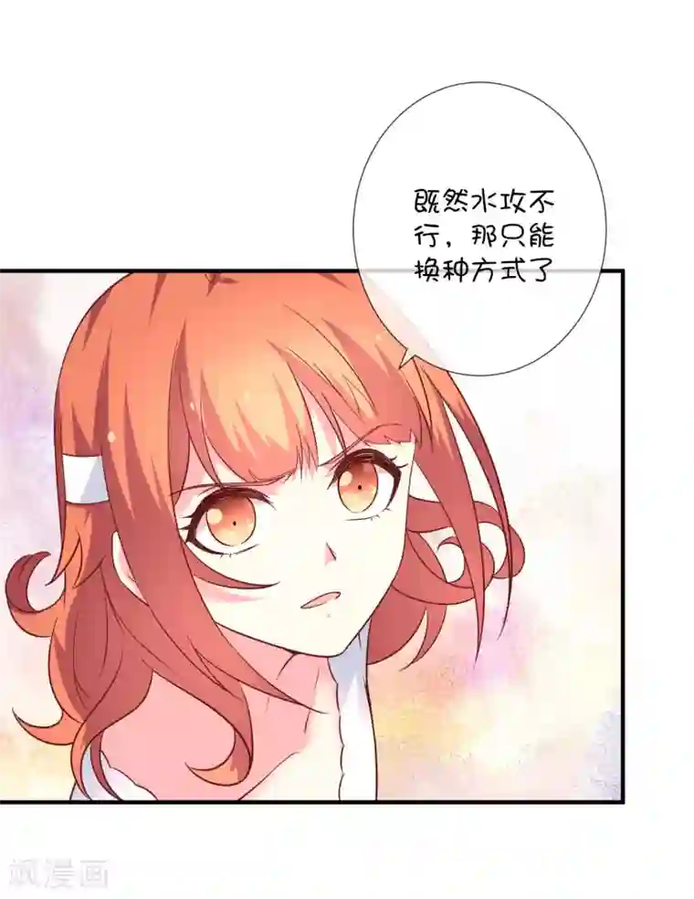 巫女的豪门生活第41话 风之锁链