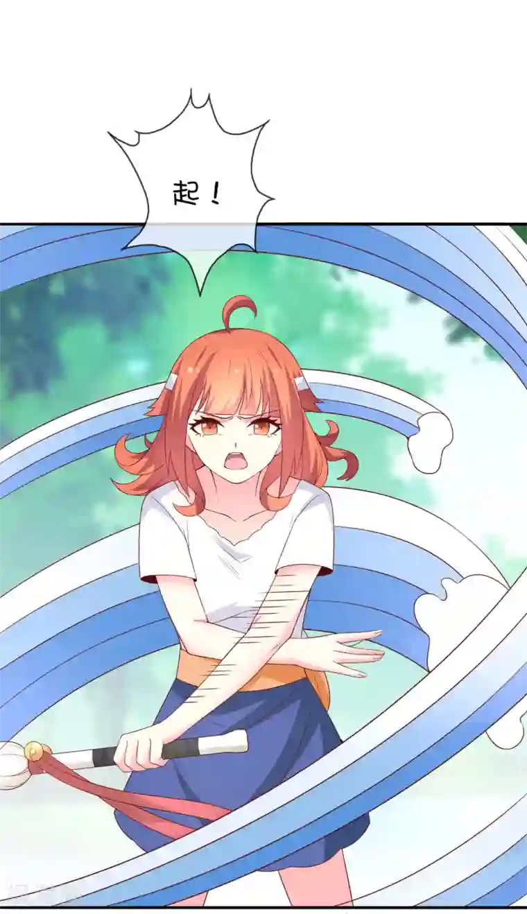 巫女的豪门生活第41话 风之锁链