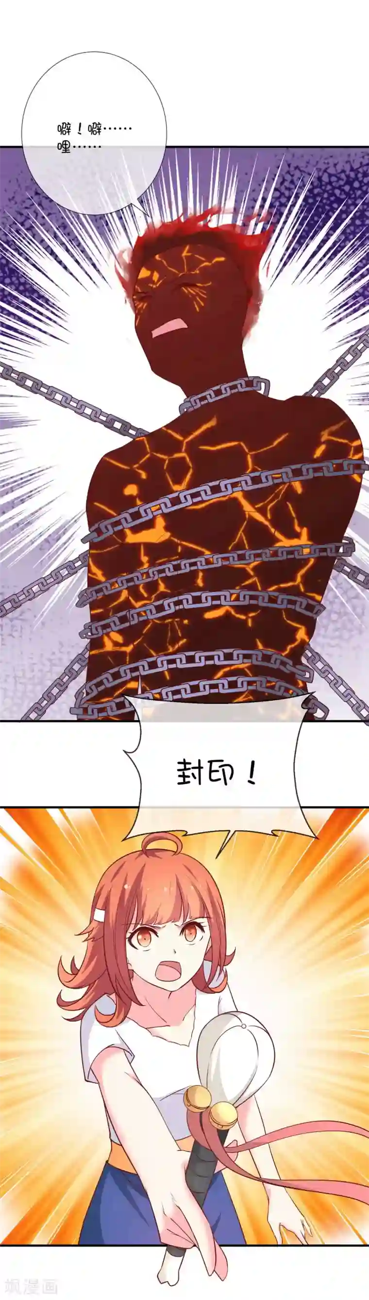 巫女的豪门生活第41话 风之锁链