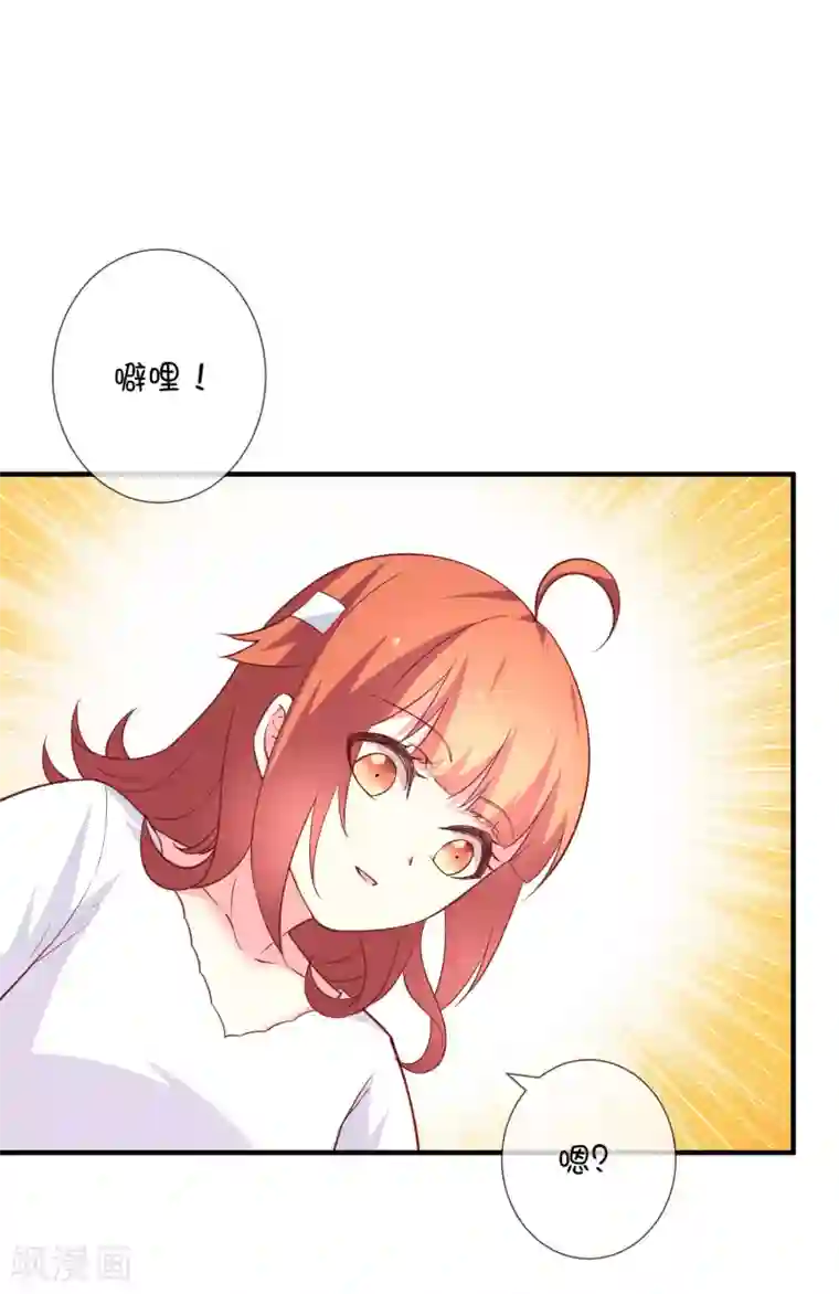 巫女的豪门生活第41话 风之锁链