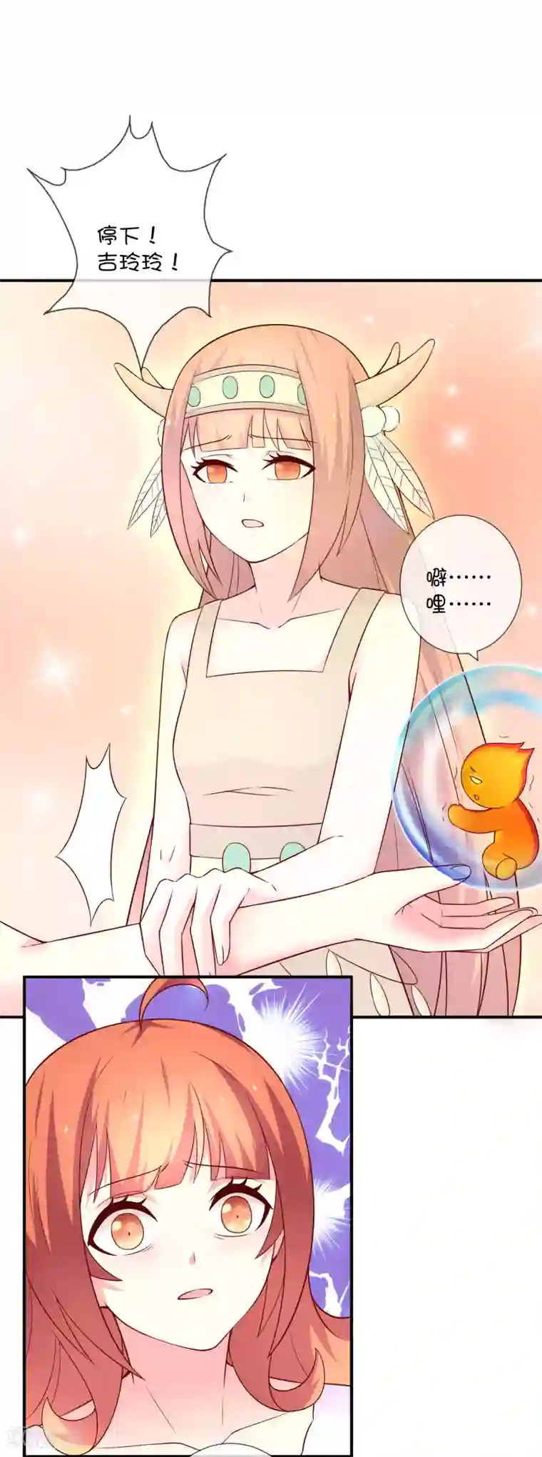 巫女的豪门生活第42话 解咒方法